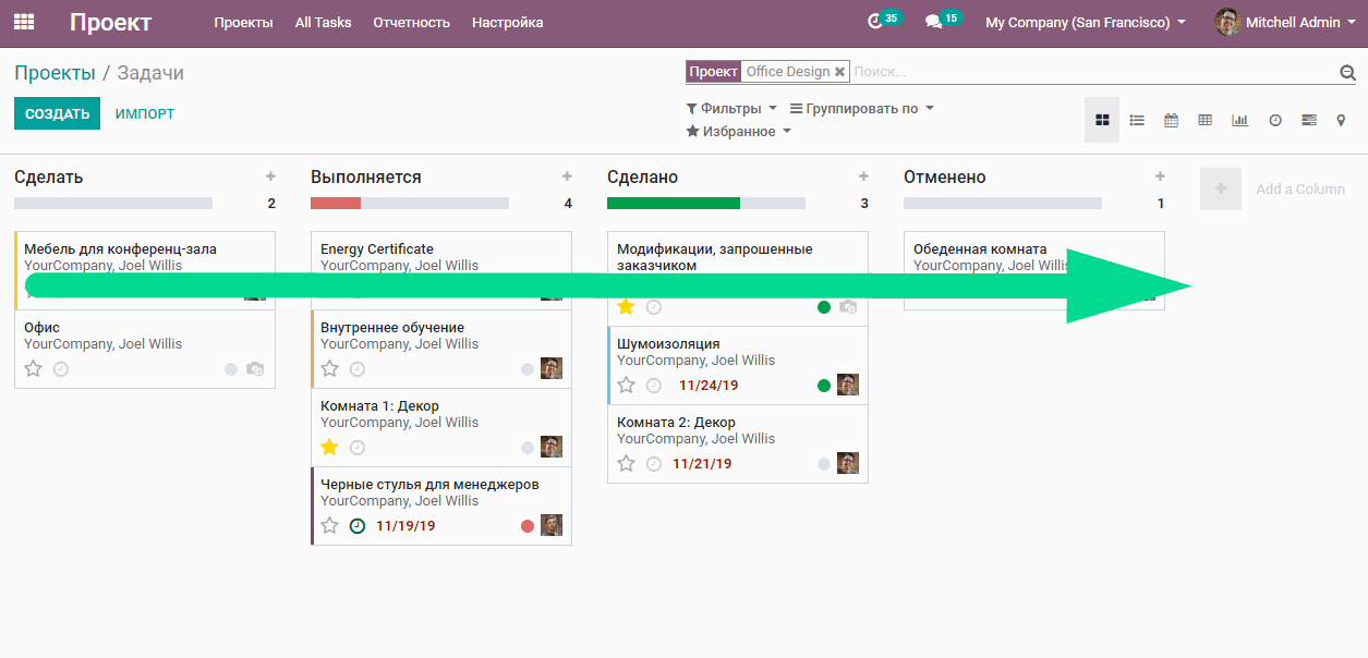 Перемещение канбан-карточек по доске