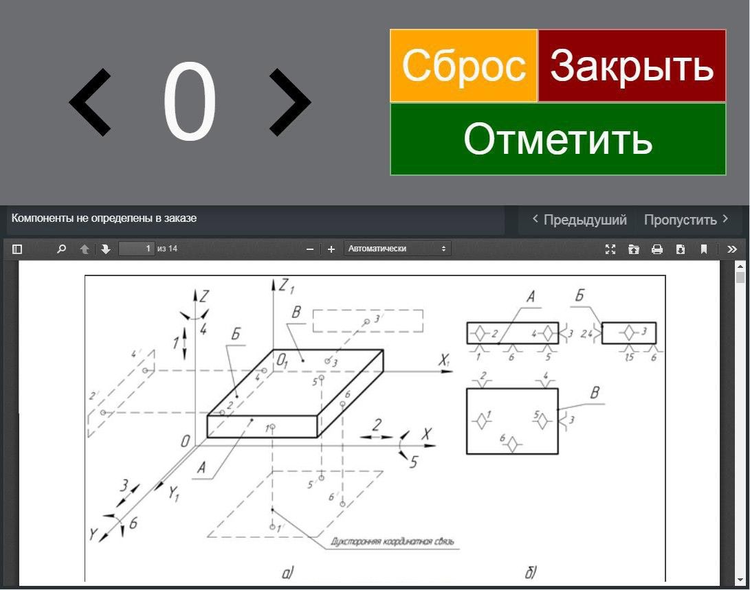 Панель управления для сотрудника производства 2