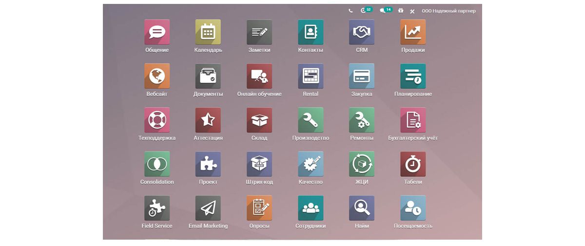 Разнообразие приложений Odoo